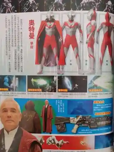 超银河传说(超银河决战免费观看国语)插图24