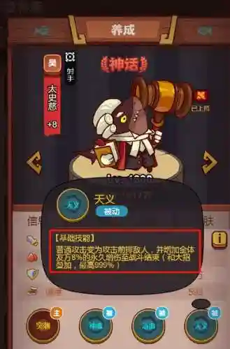 大佬阵容应该怎样搭配呢(雷主后期最强阵容搭配)