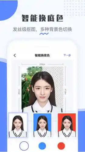 不收费的证件照软件(证件照生成器免费)插图1