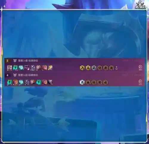 3.1版本阵容搭配(云顶之弈阵容搭配图表)插图15