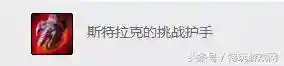 暗裔剑魔天赋(60级剑贼最强输出天赋)插图13