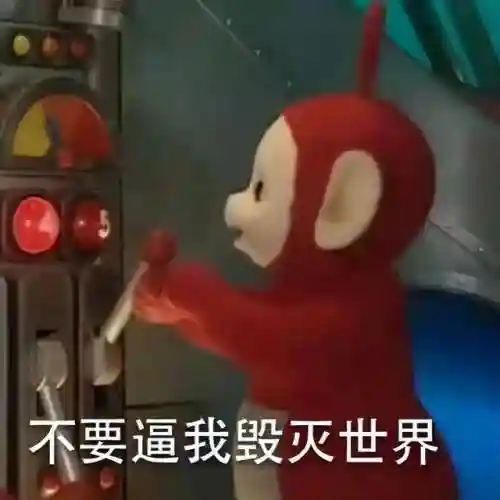 天线宝宝表情包(天线宝宝玩具图片)插图5