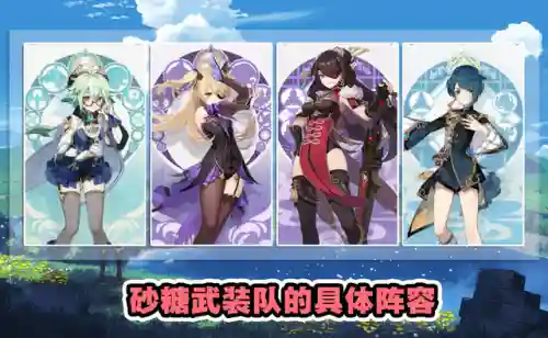 原神深渊砂糖阵容搭配(原神新深渊阵容使用排名)插图2