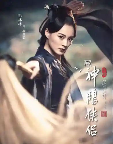 新神雕侠侣为什么下架了(新版神雕侠侣为何不播)插图54