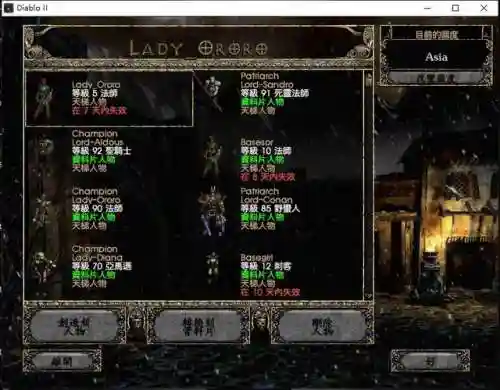 暗黑破坏神2战网论坛(国内最大的暗黑2战网)插图4