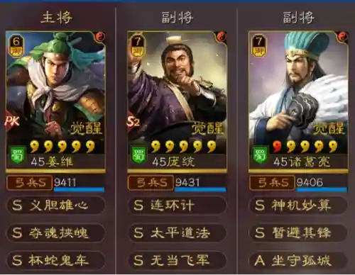 孙权跟庞统搭配阵容(孙权最稳的一套阵容)