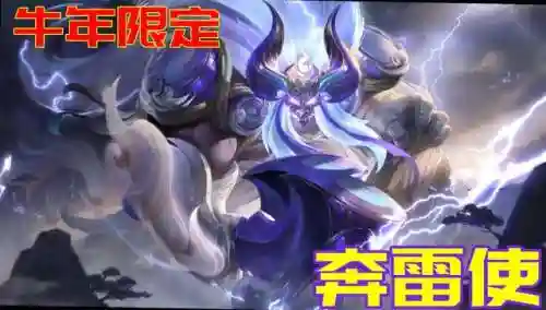 牛年限定皮肤(王者荣耀牛年限定皮肤有几个)插图21