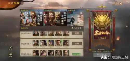 平民貂蝉阵容搭配攻略最新(貂蝉配什么阵容)插图2