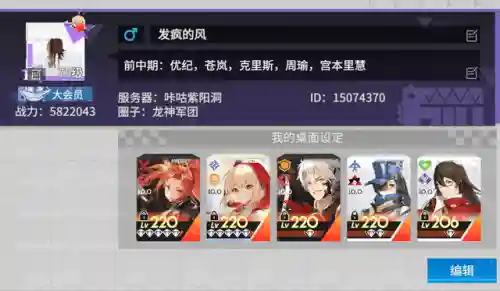 夏澄阳子阵容搭配(真东方朔阵容搭配)