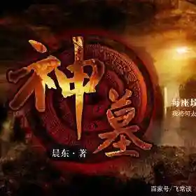 辰东全部小说排名(辰东的遮天三部曲先看哪一部)插图10