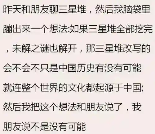 三星堆为啥不敢继续挖了(三星堆的考古发现)插图8