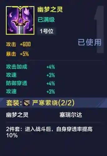 英雄联盟出装攻略(lol出装技巧口诀)插图6