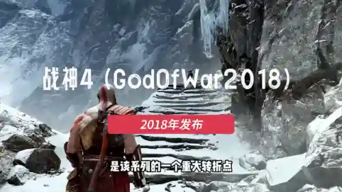战神4剧情介绍及大结局(战神4故事剧情简介)插图1