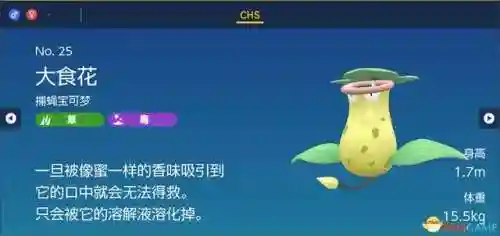 神奇宝贝图鉴大全进化(宝可梦精灵进化图鉴)插图76