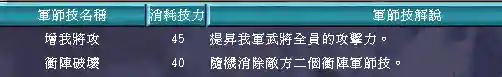 三国群英传7武器图鉴(三国群英传7最牛道具)插图86