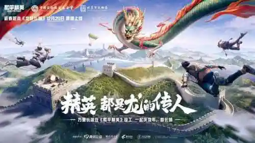 和平精英国服版(绝地求生国际服下载)