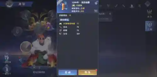 天使神位征伐阵容搭配攻略(大天使之剑h5最佳搭配阵容详解)插图8