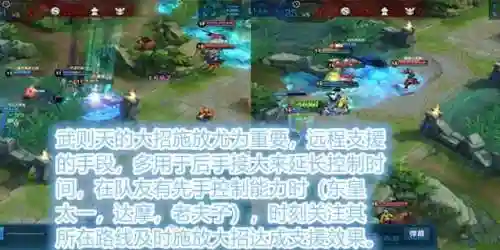 武则天控制链阵容搭配(武则天输出最高的出装)插图2