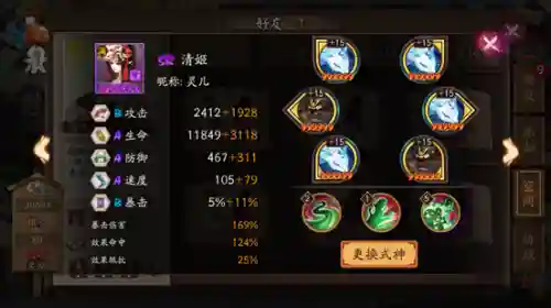 妖刀姬赤影阵容搭配(赤影妖刀姬和妖刀姬哪个强)插图3