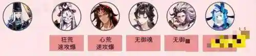 妖刀竞速新手阵容搭配攻略(妖刀姬配合什么阵容)插图3