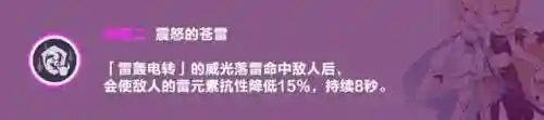 60级雷主阵容搭配(雷主平民最强阵容搭配)插图8