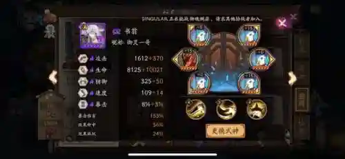 御灵3层阵容搭配(打御灵最快的阵容)插图3