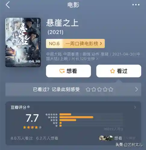 悬崖之上反派阵容搭配图片(悬崖之上全部角色介绍)