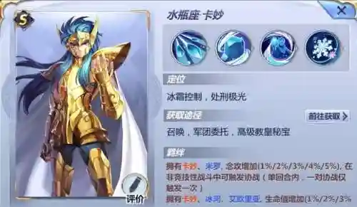圣斗士星座对决阵容搭配(圣斗士星矢平民最佳阵容)插图8
