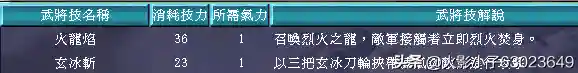 三国群英传7武器图鉴(三国群英传7最牛道具)插图103