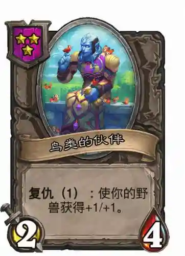 野兽白狼阵容搭配图(黑夜无尽最佳阵容图解)插图15