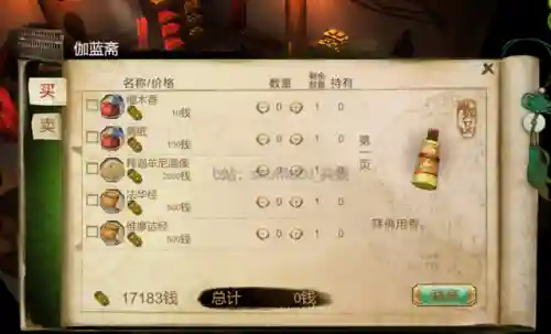 侠客风云传完整版攻略(侠客风云传手机版官网)插图12