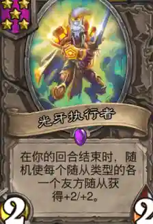 战旗器械阵容搭配推荐最新(战棋三国最强阵容)插图11