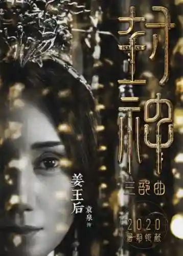 春秋封神元始天尊阵容搭配(最封神最强阵容)插图1