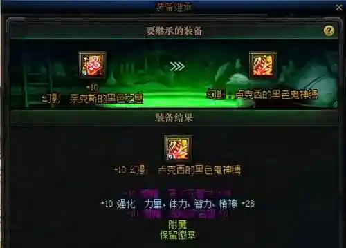 dnf装备增幅(无法增幅的装备怎么才能增幅)插图5