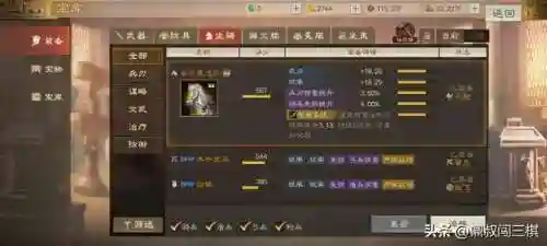 远征将士赵云阵容搭配最新(三国志战略版赵云最强阵容)插图14