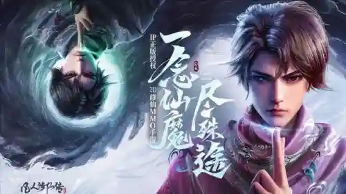 凡人修仙阵容搭配图最新(凡人修仙传选什么职业好)插图1 凡人修仙阵容搭配图最新(凡人修仙传选什么职业好)插图1