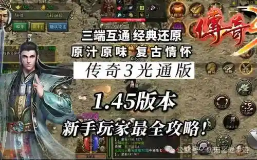 中变传奇吧(轻变传奇网站sf传奇)插图4