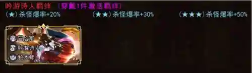 烈焰魔导阵容怎么搭配最好(烈焰龙城魂石如何搭配)插图48
