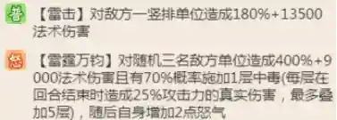 5星金洛神搭配什么阵容(梦幻5开从0开始阵容)插图8