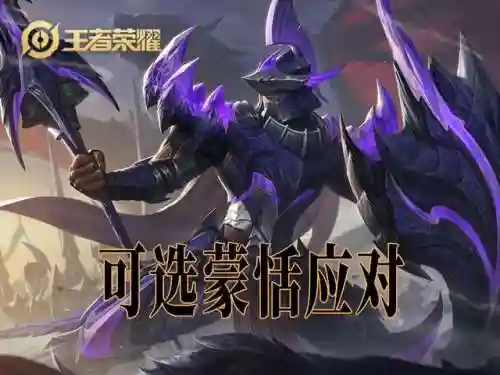 王者荣耀线霸搭配阵容(2021王者荣耀最佳阵容)插图3