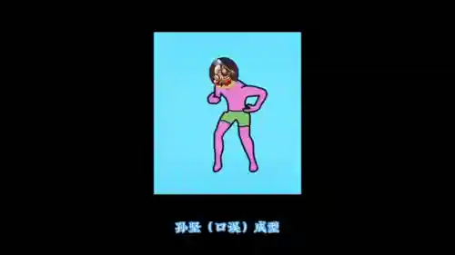 吕布搭配吴国阵容怎么玩(吕布8个最强阵容推荐)插图2