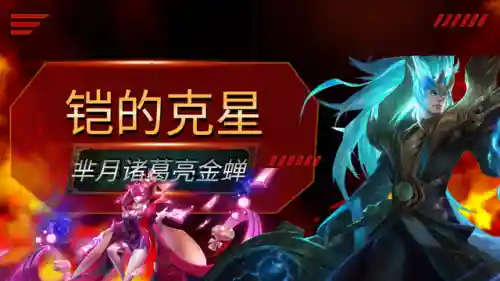 和铠搭配的阵容名字(鬼铠配战车还是山吹)插图6