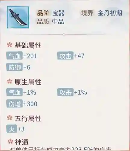 我的门派推荐阵容搭配(梦幻手游12门派闯关队伍配置)插图9