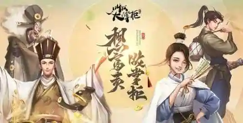 大掌柜阵容搭配推荐图片(大掌门2平民最佳阵容)
