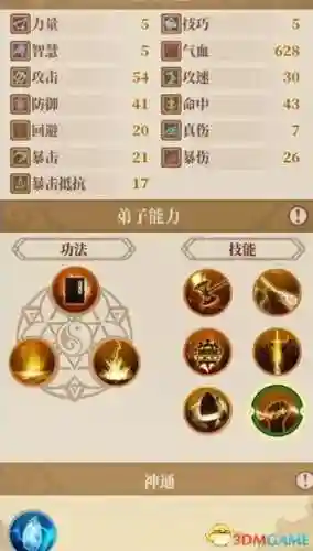 幻境宝箱阵容搭配图鉴最新(造梦西游ol决战幻境宝箱什么奖励)插图35
