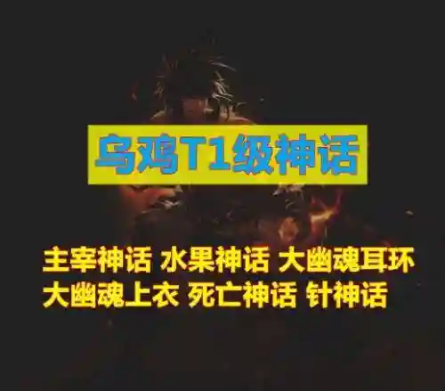 dnf男散打神话搭配(dnf女散打神话改版后排名)插图3