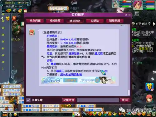 坐骑任务全流程攻略(杀一个种族坐骑要多少钱)插图30