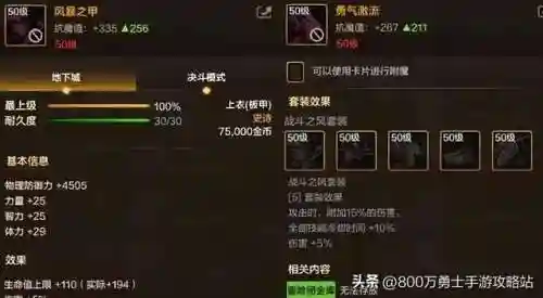 修罗挑战阵容搭配图片(圣斗士修罗最强阵容)插图3
