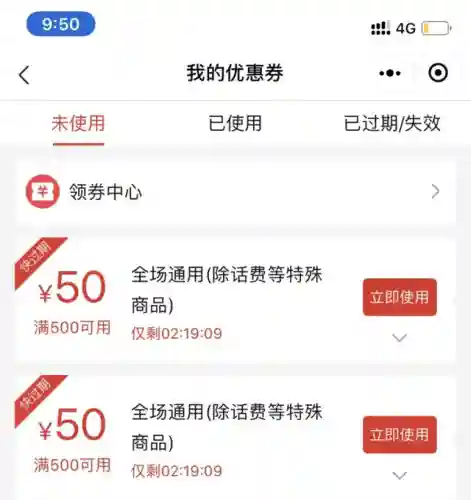 拼多多一键砍价神器(拼多多砍价助力群)插图9
