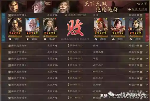 三仙队阵容战法搭配(五法吴天流阵容)插图2